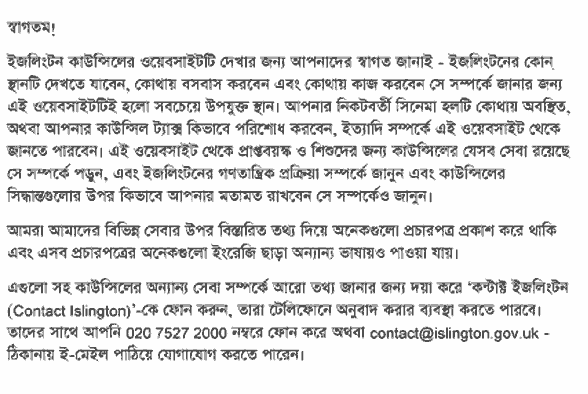 Bengali translation